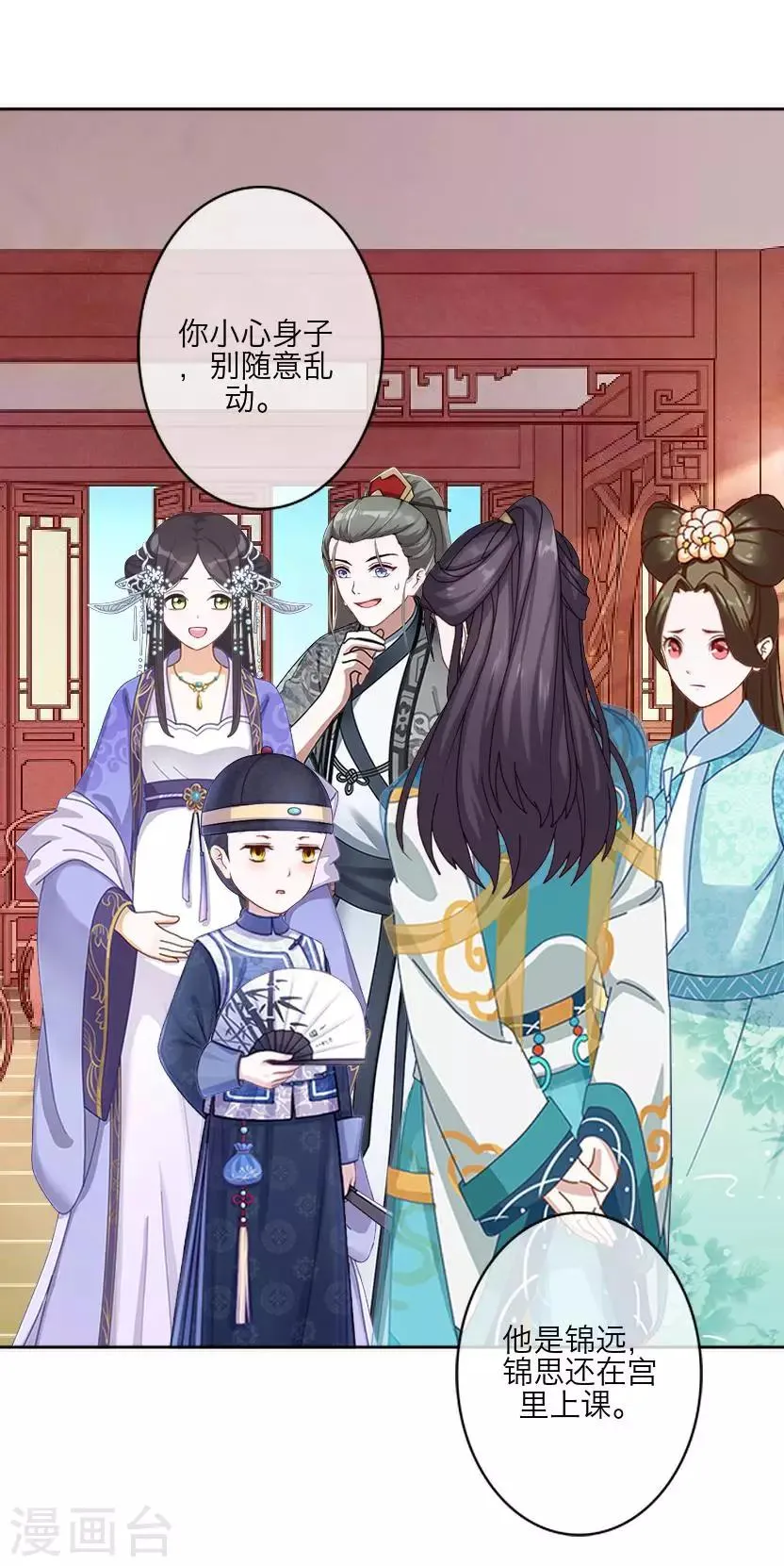 番外 终章 第35页