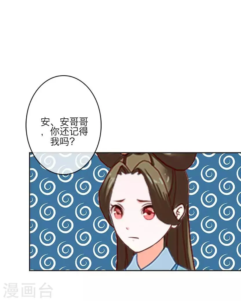 番外 终章 第36页