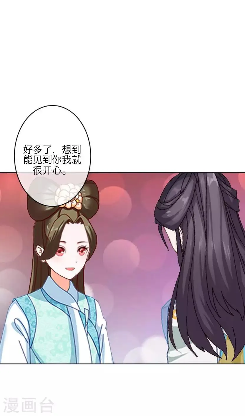 番外 终章 第38页