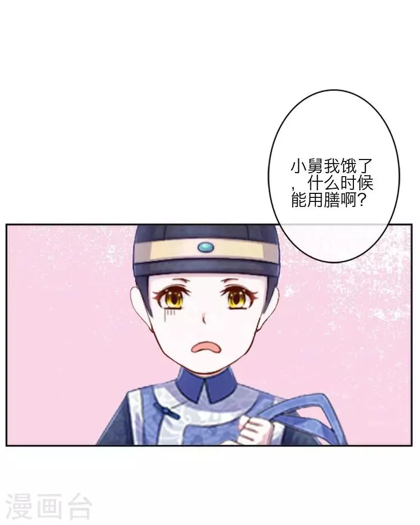 番外 终章 第39页