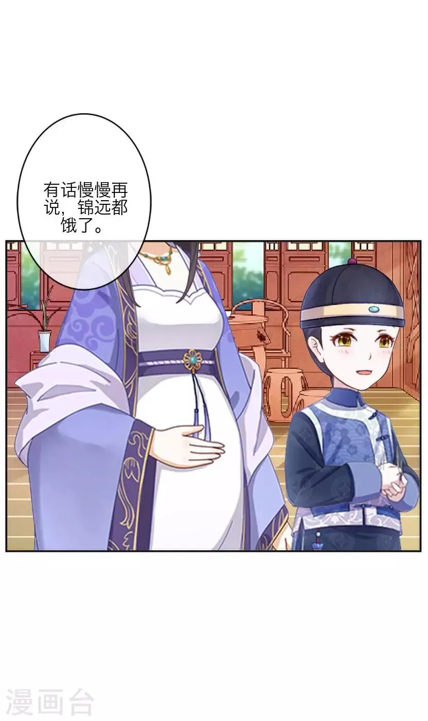 番外 终章 第40页