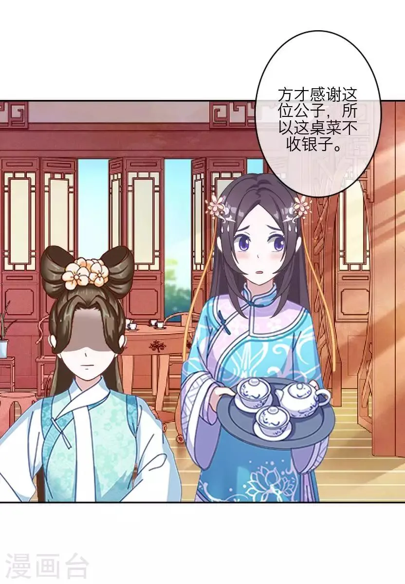 番外 终章 第41页