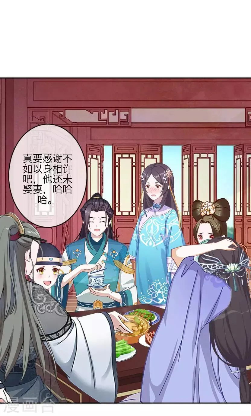 番外 终章 第42页