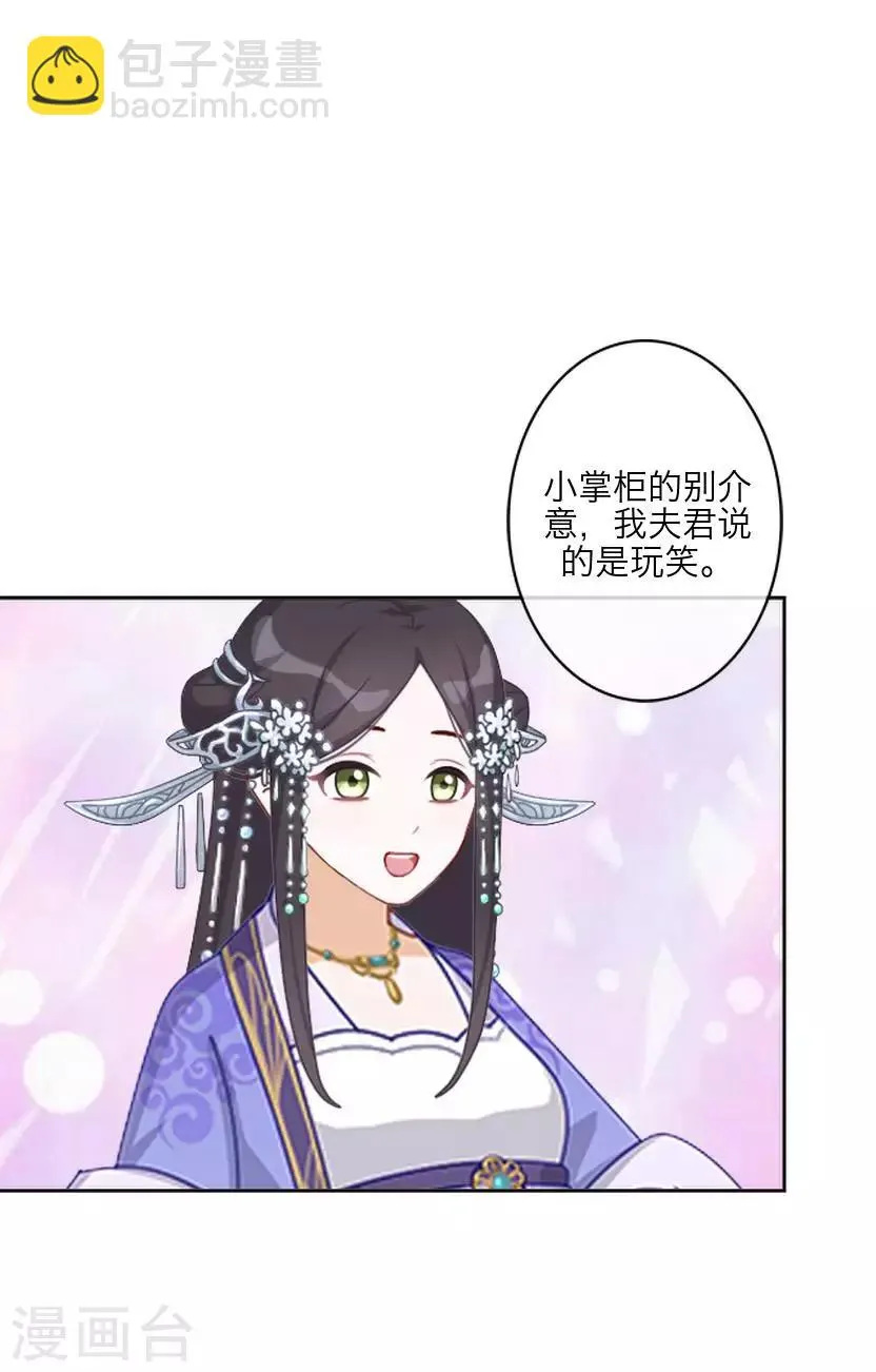 番外 终章 第43页