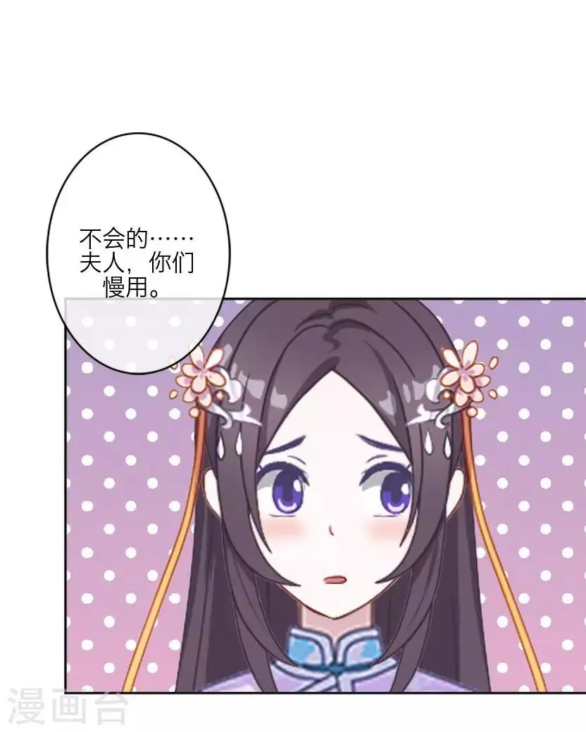 番外 终章 第44页