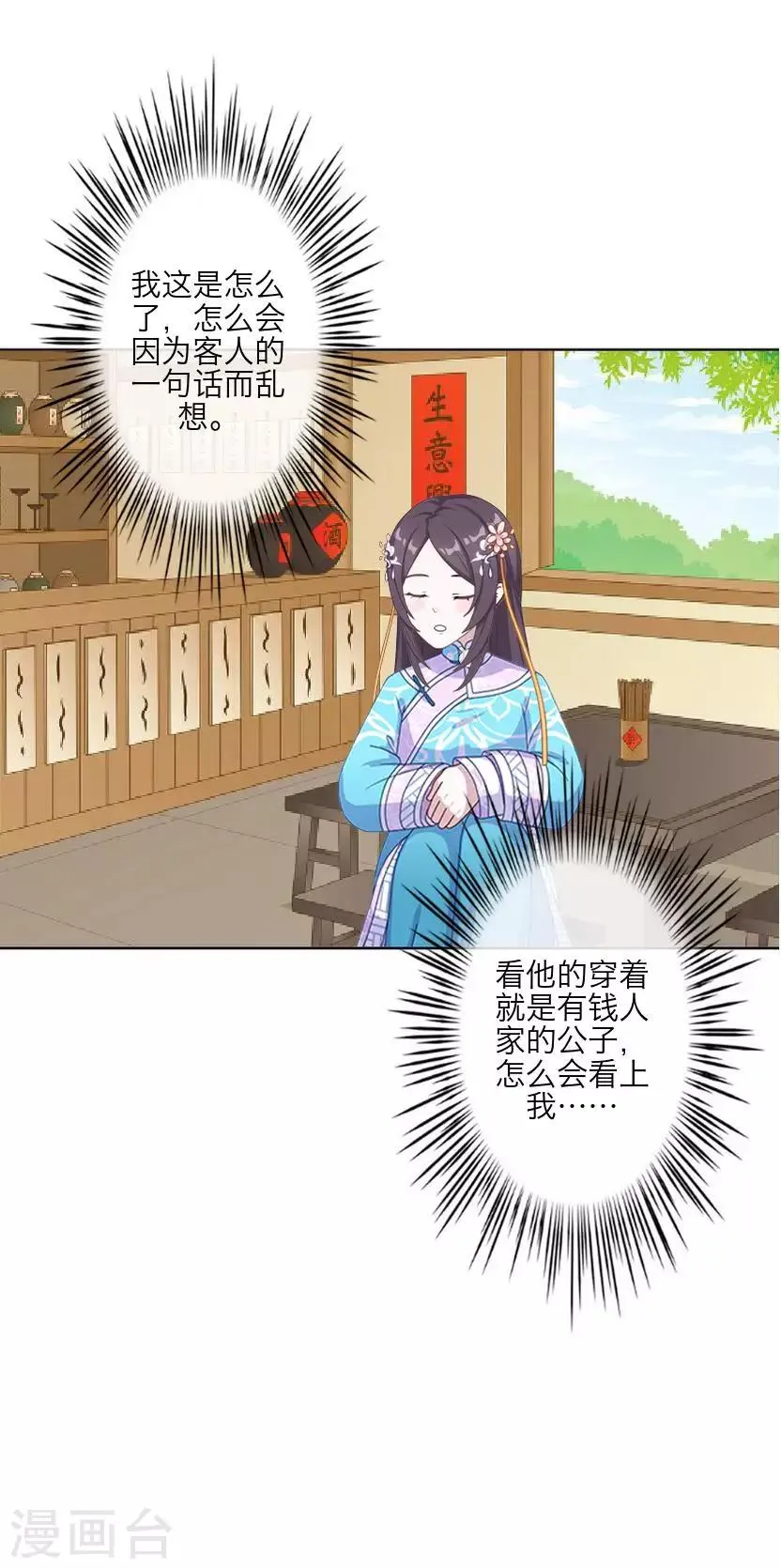 番外 终章 第47页