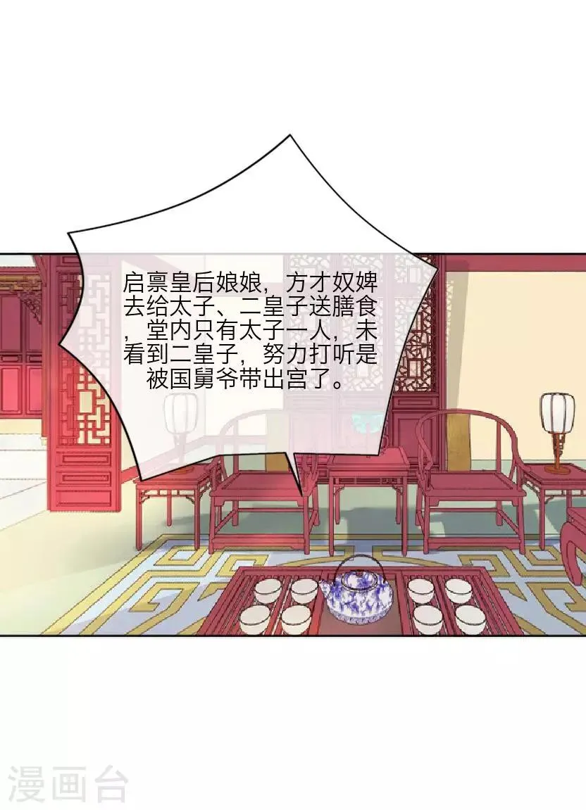 番外 终章 第49页
