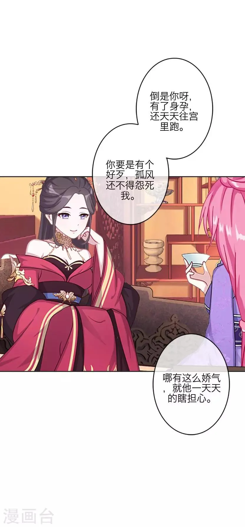 番外 终章 第51页