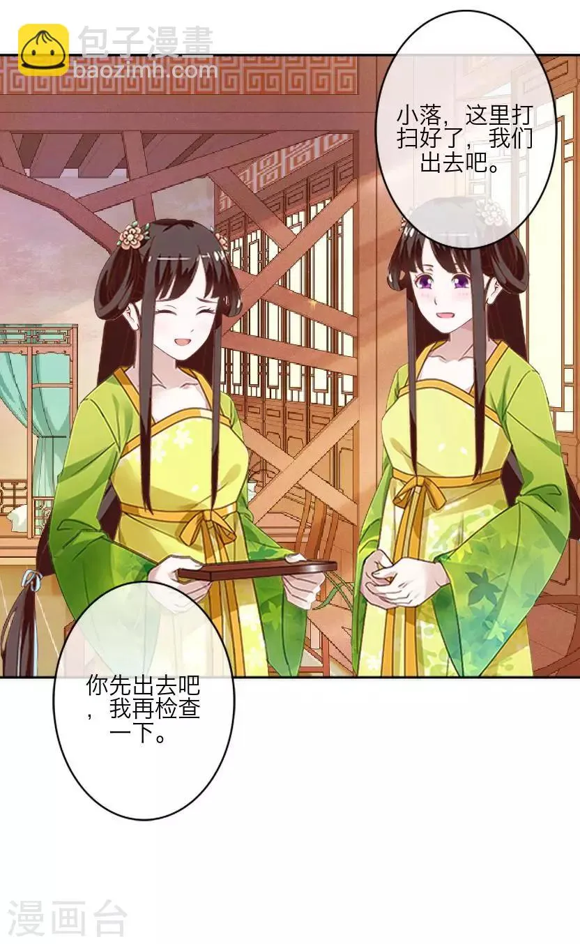 番外 终章 第53页