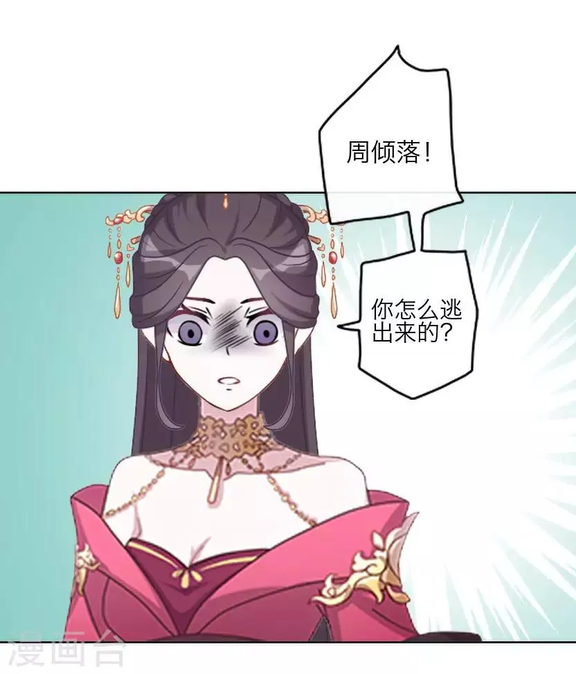 番外 终章 第56页