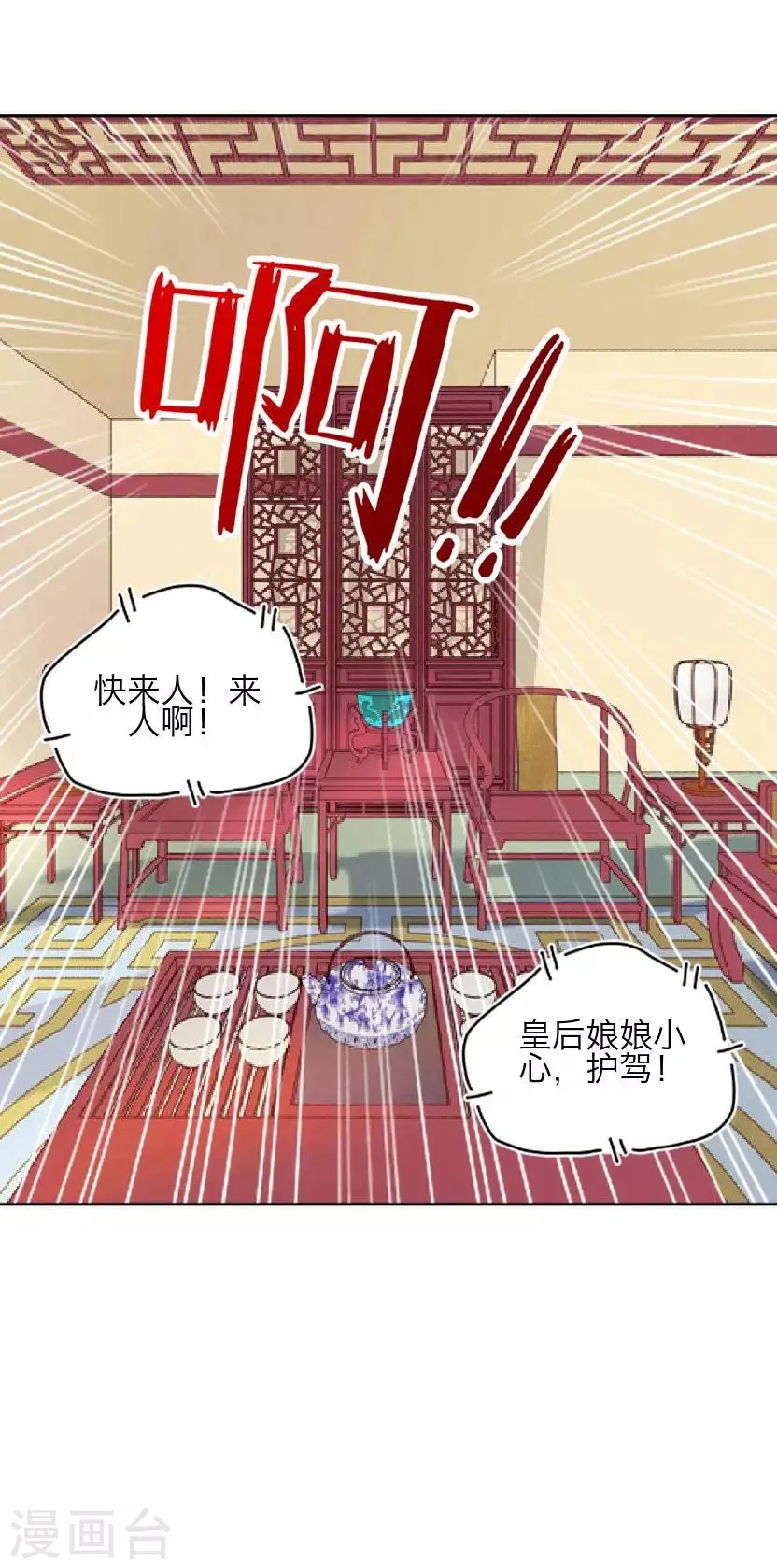 番外 终章 第58页