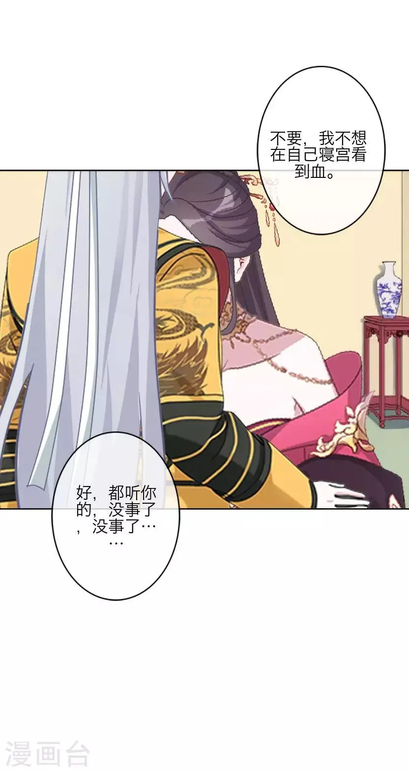番外 终章 第60页