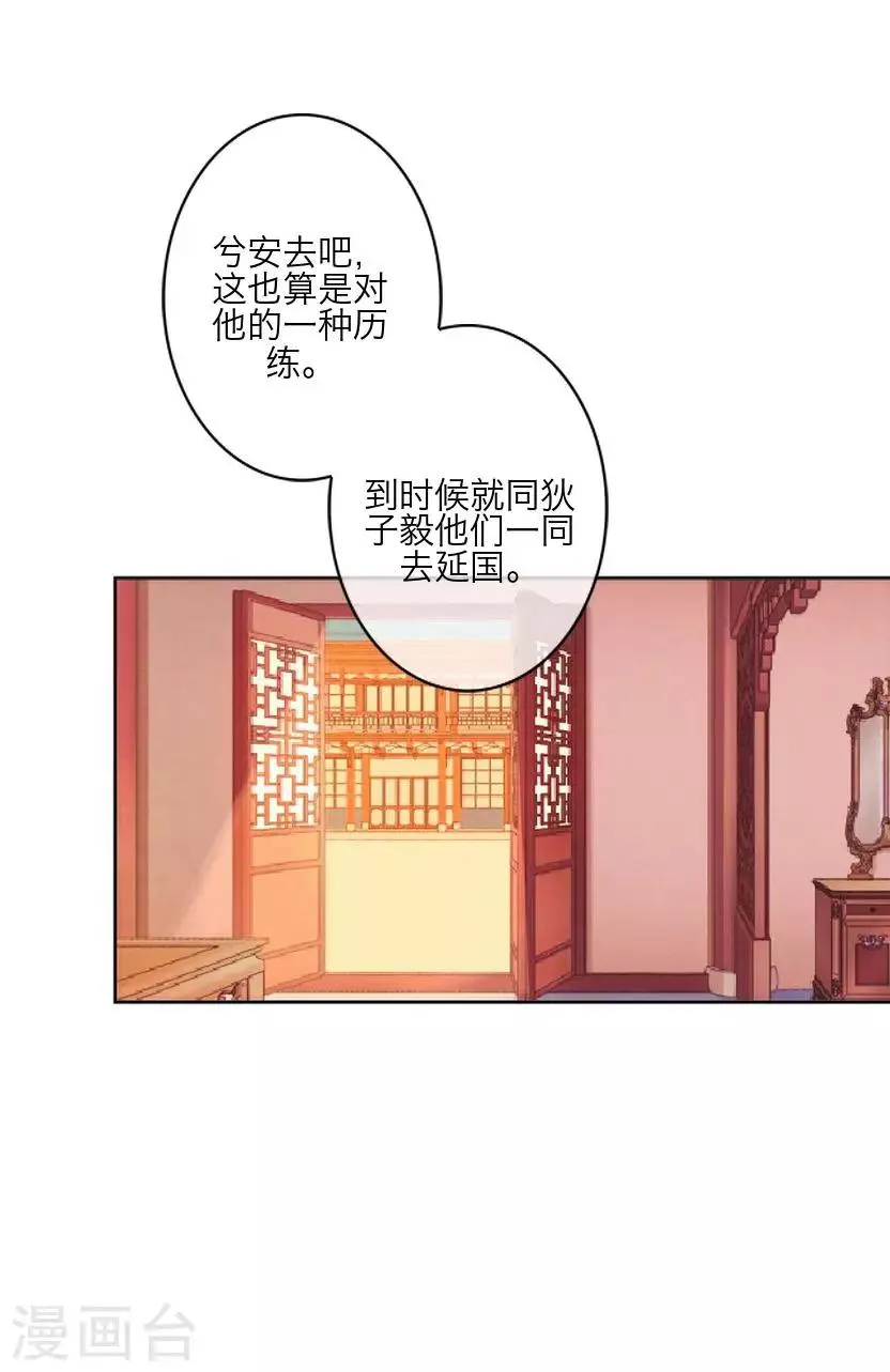 番外 终章 第64页
