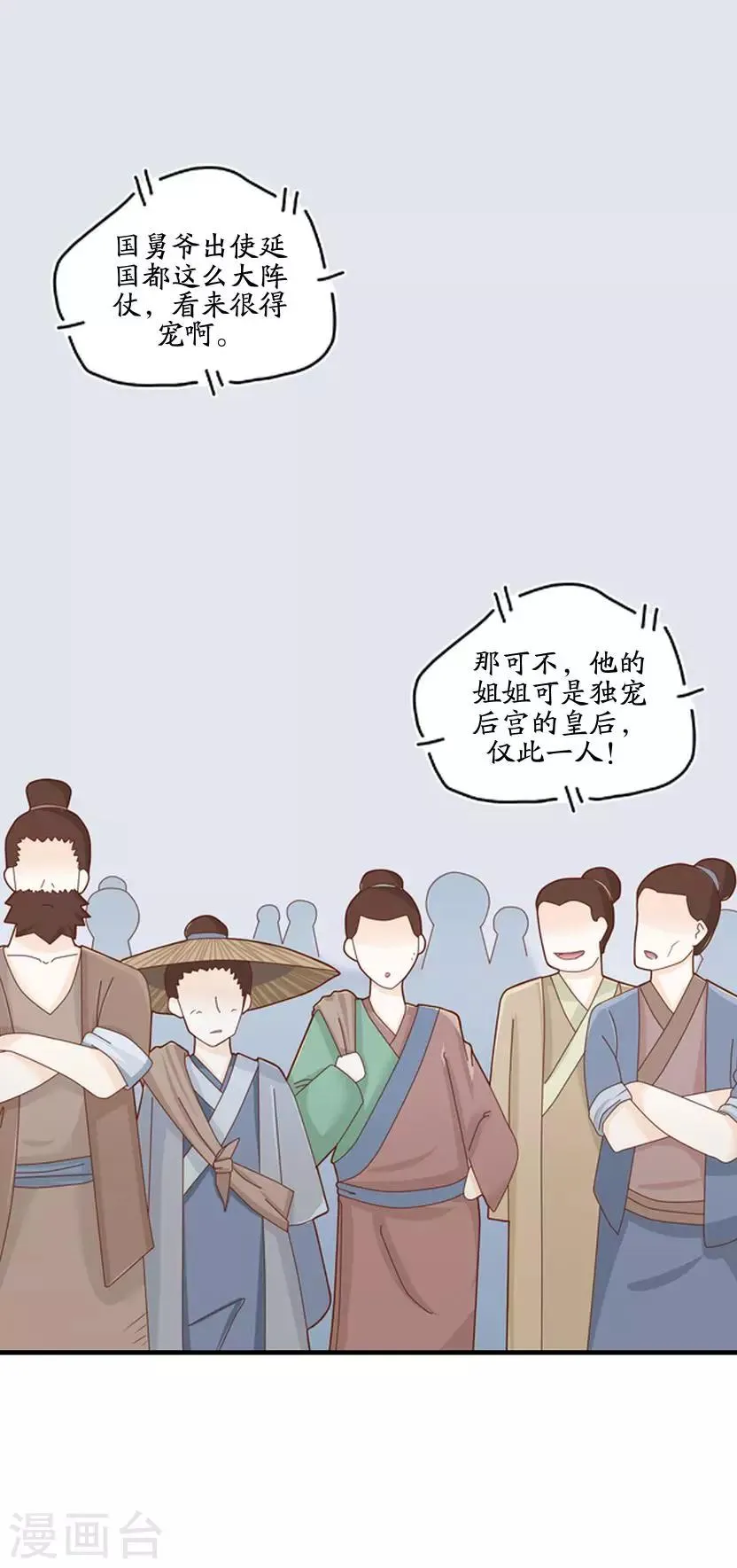 番外 终章 第66页