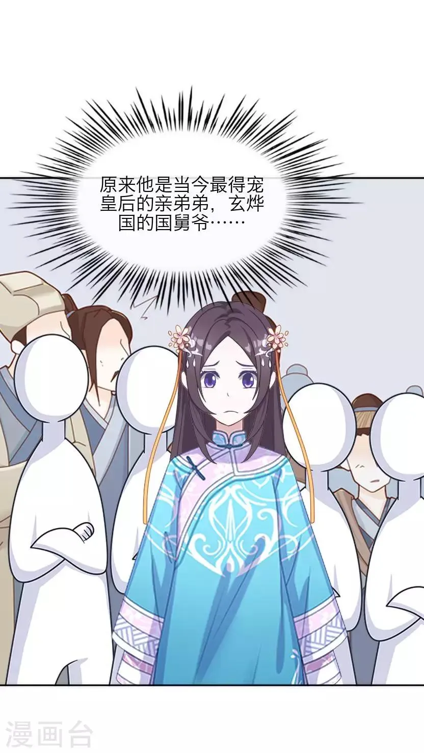 番外 终章 第68页