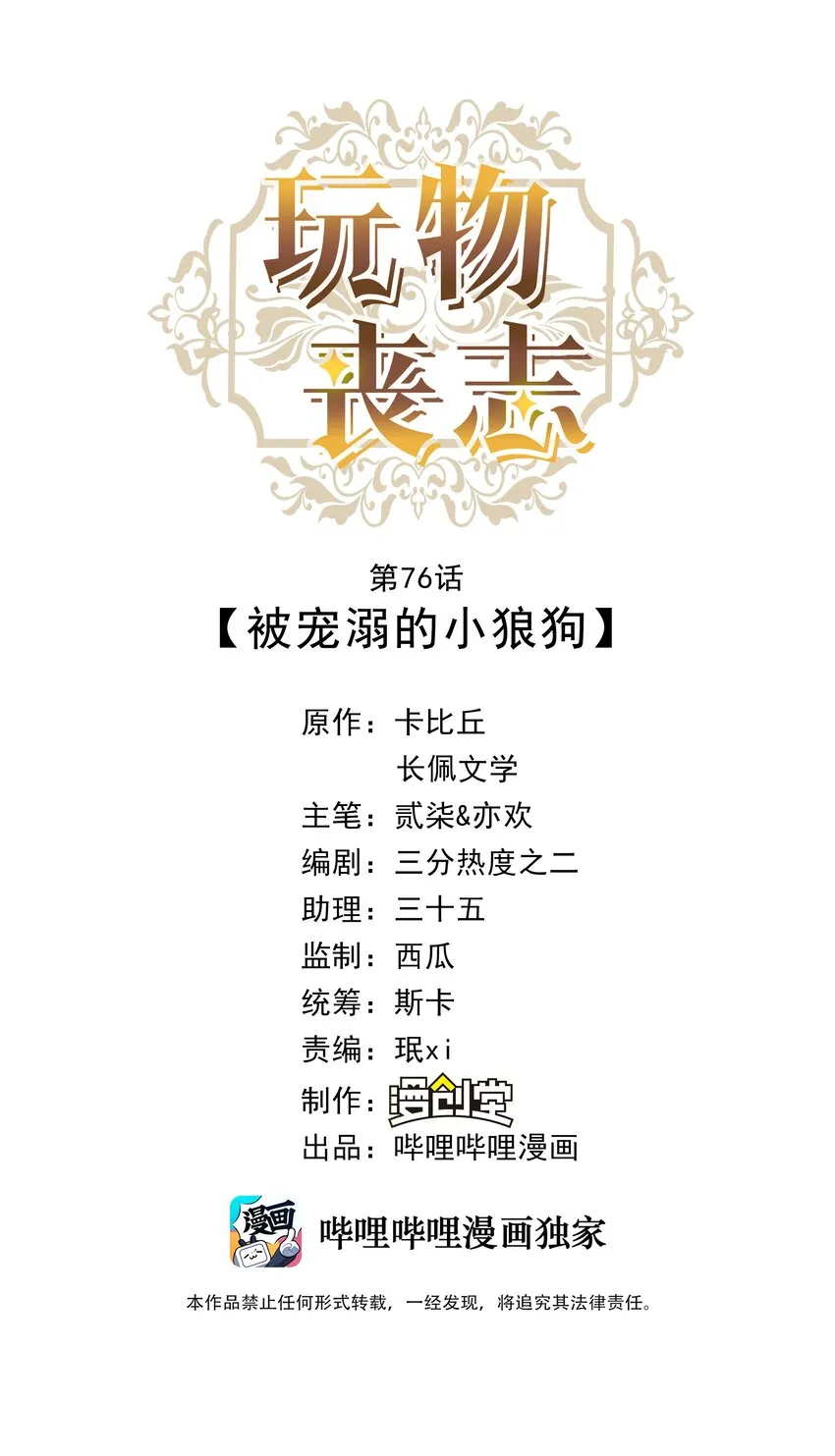 076 脚铐 第1页