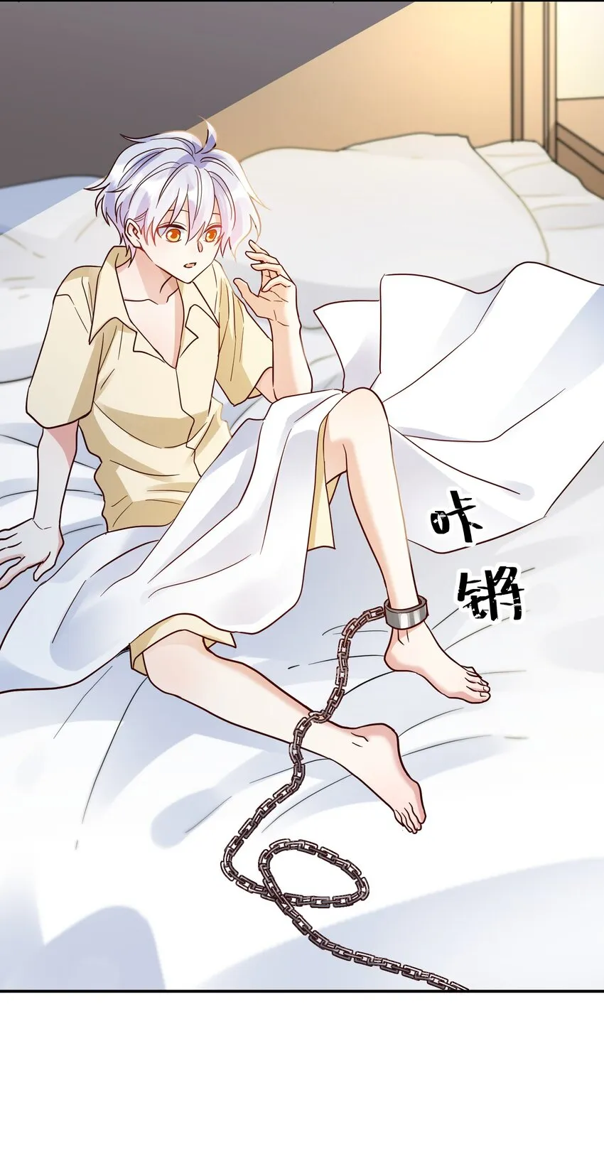 076 脚铐 第7页