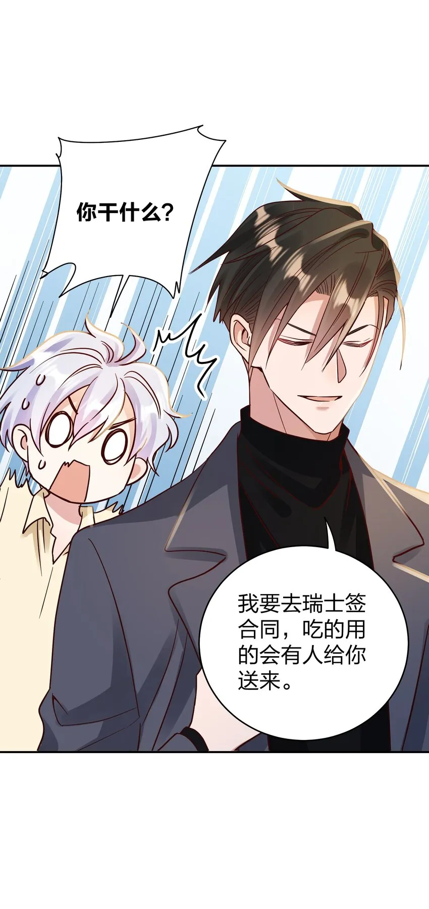 076 脚铐 第8页