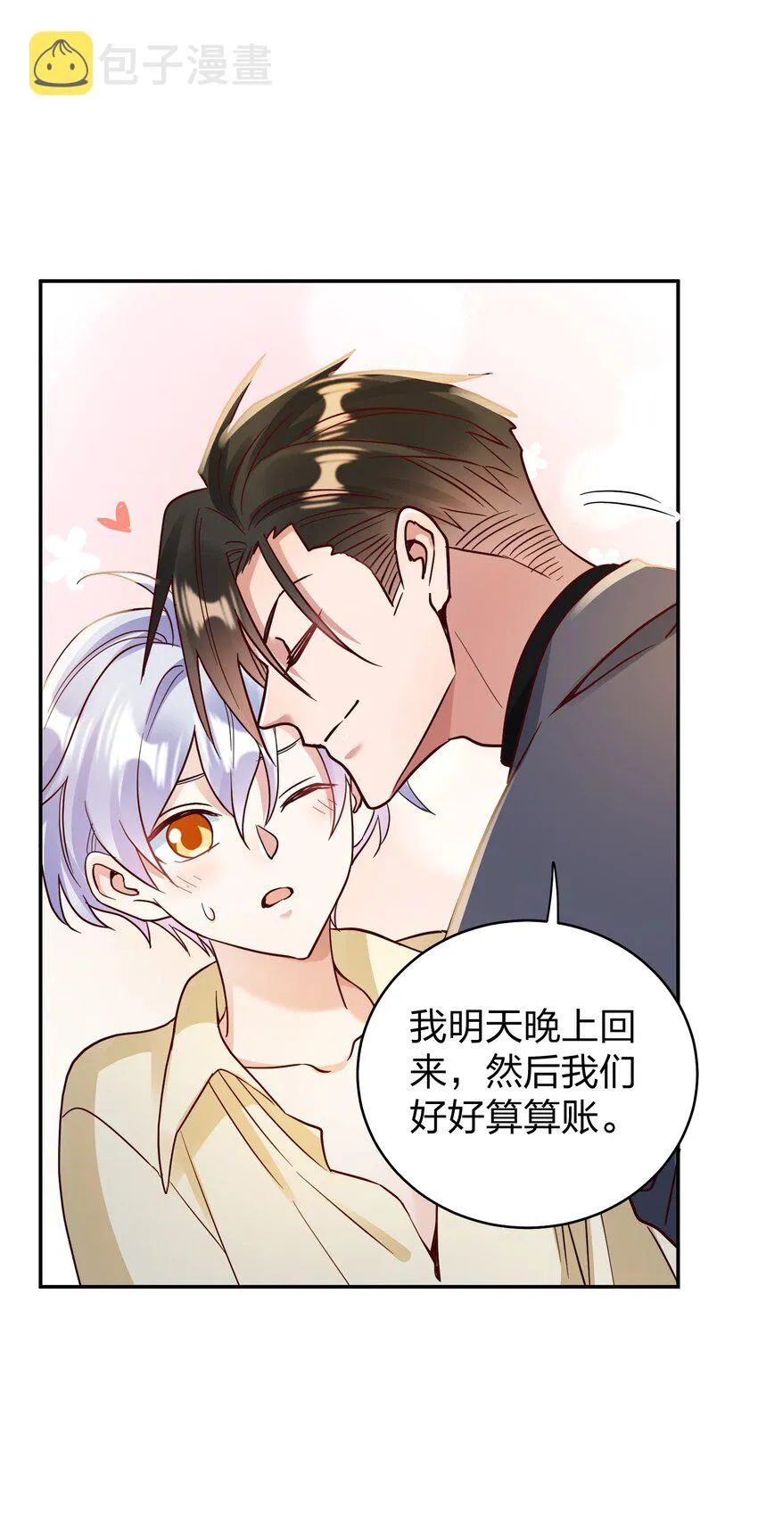 076 脚铐 第9页