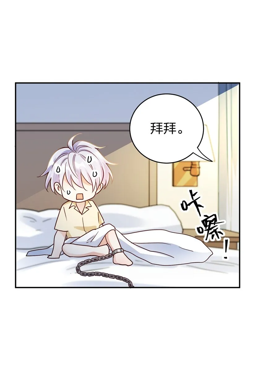 076 脚铐 第10页