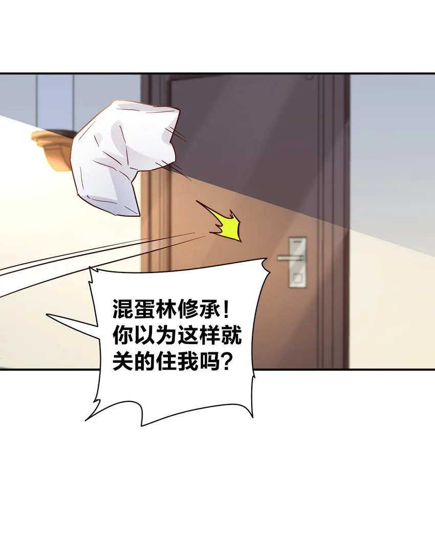 076 脚铐 第11页