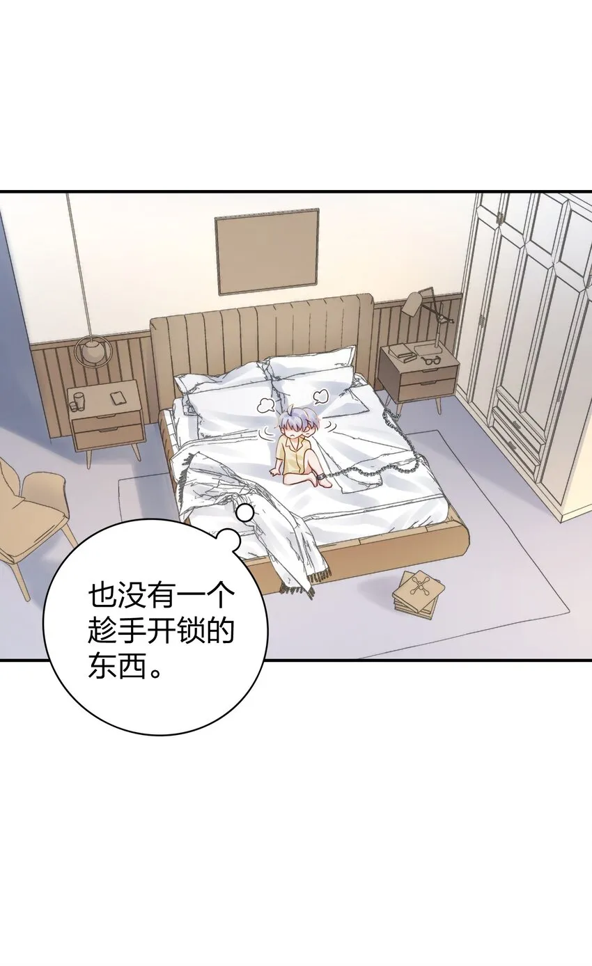 076 脚铐 第13页
