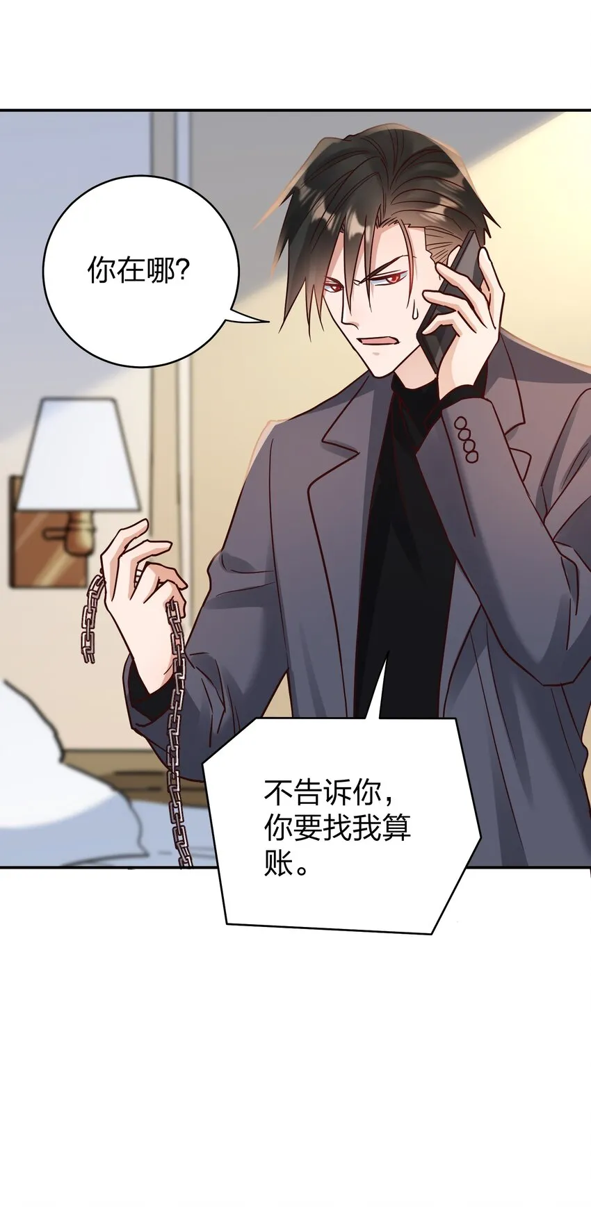 076 脚铐 第25页