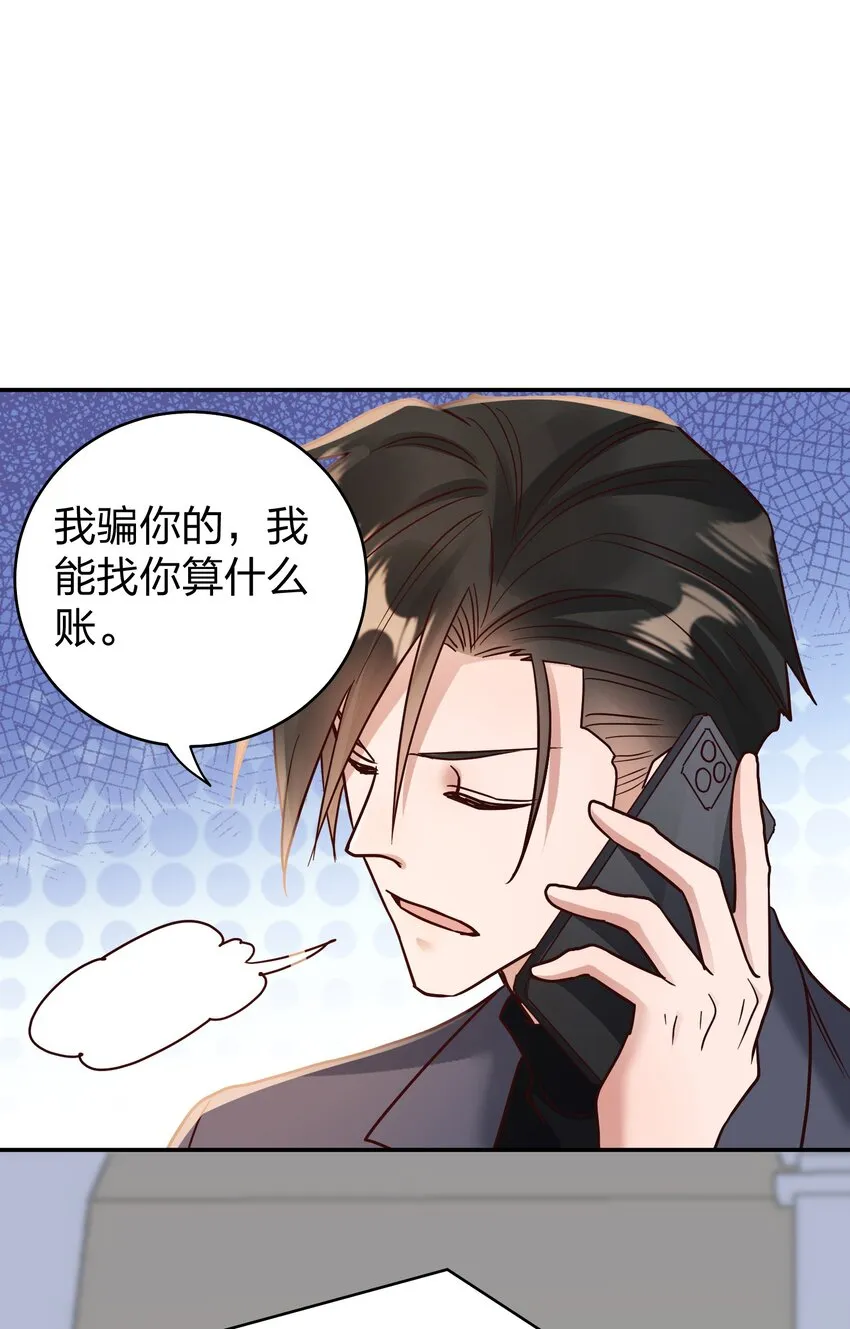 076 脚铐 第26页