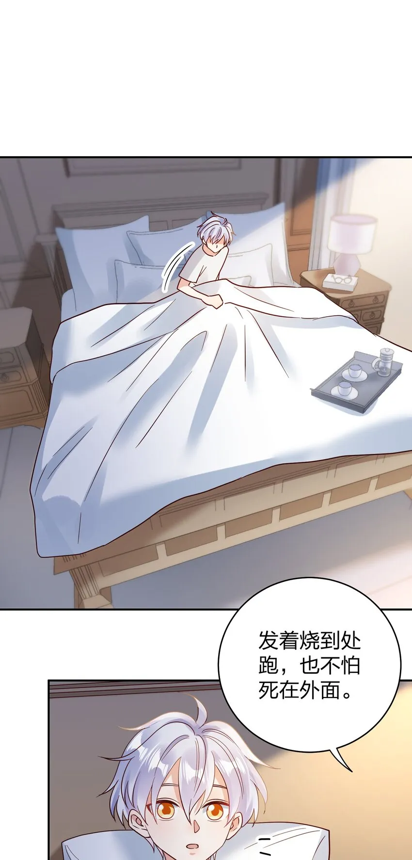 077 就会折腾人 第23页
