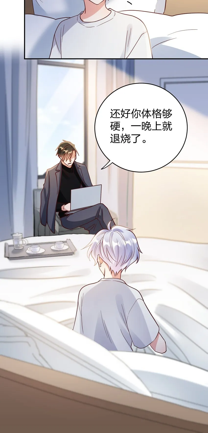 077 就会折腾人 第24页