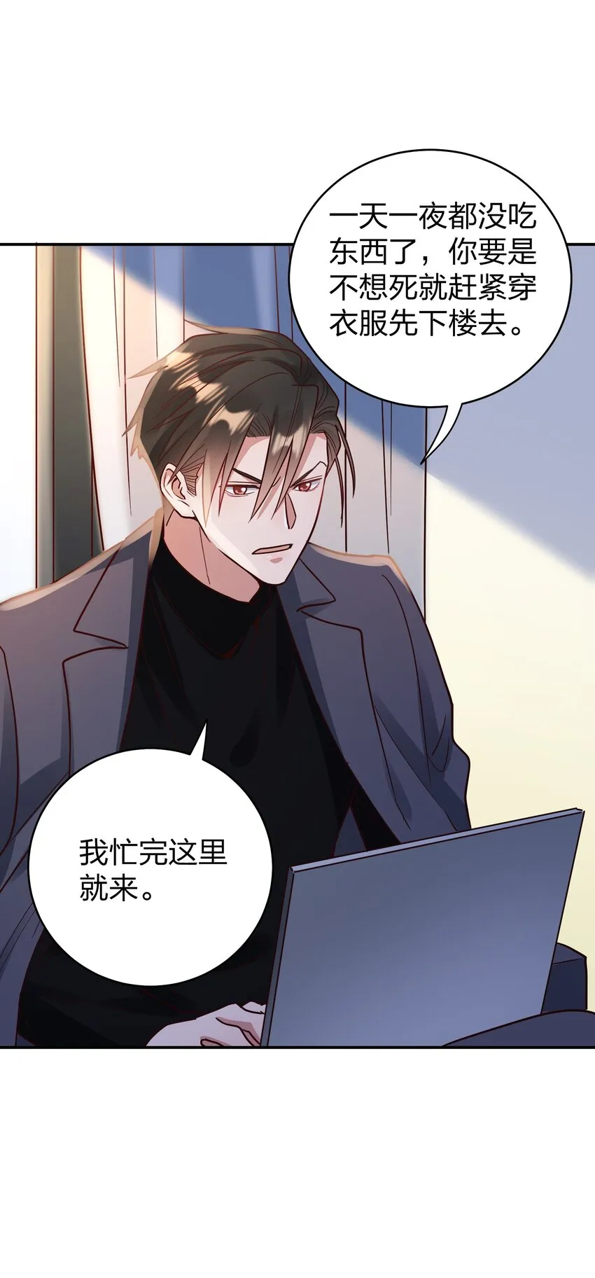 077 就会折腾人 第25页