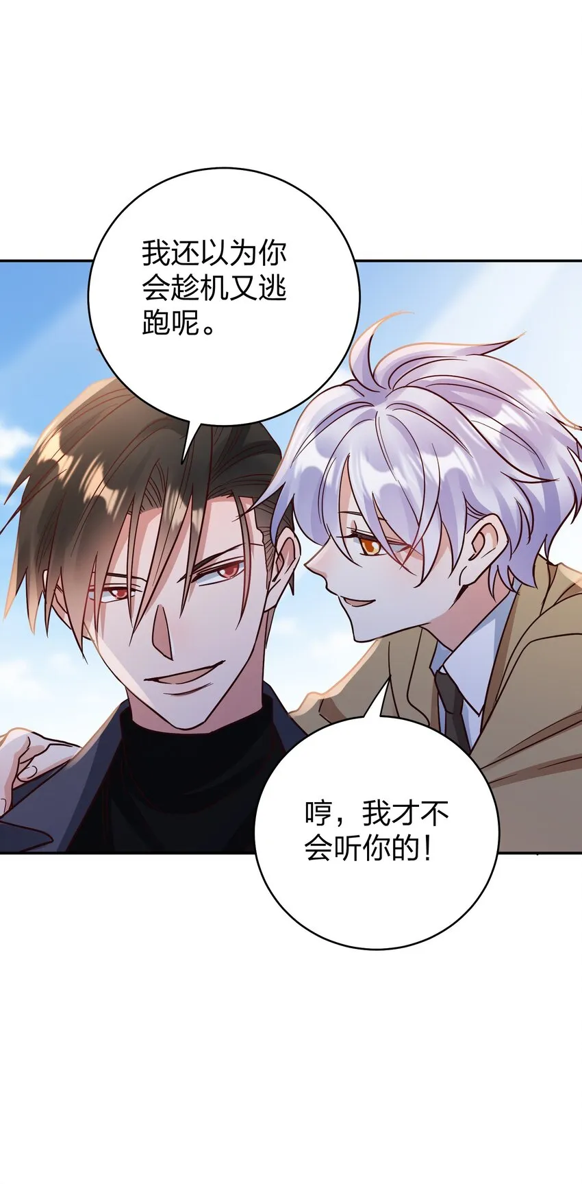 077 就会折腾人 第32页