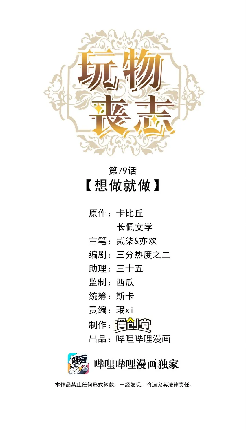 079 想做就做！ 第1页