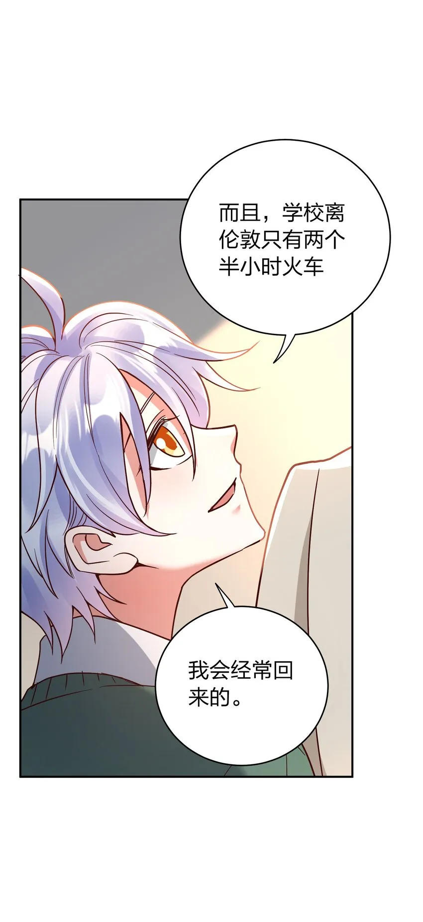 079 想做就做！ 第7页