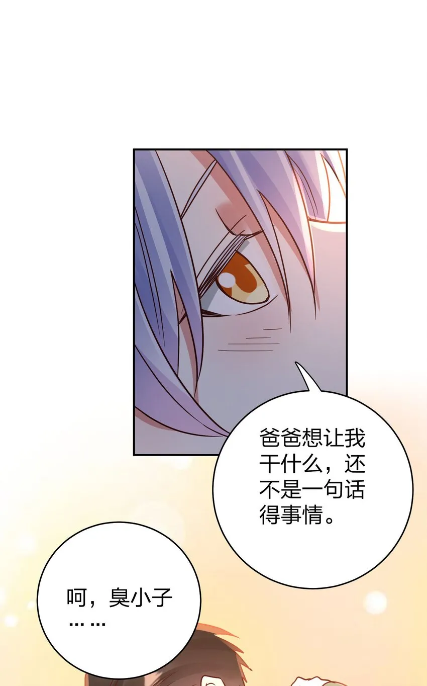 079 想做就做！ 第11页