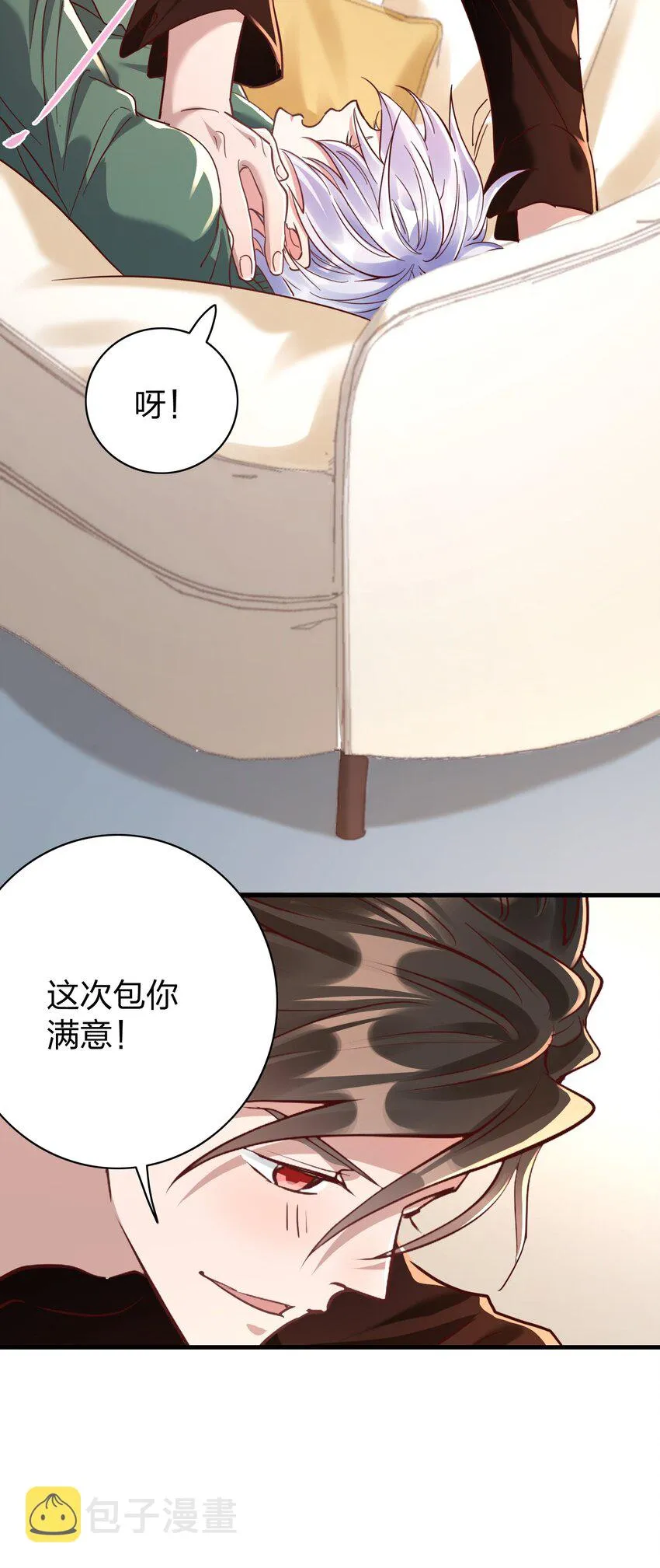 079 想做就做！ 第18页