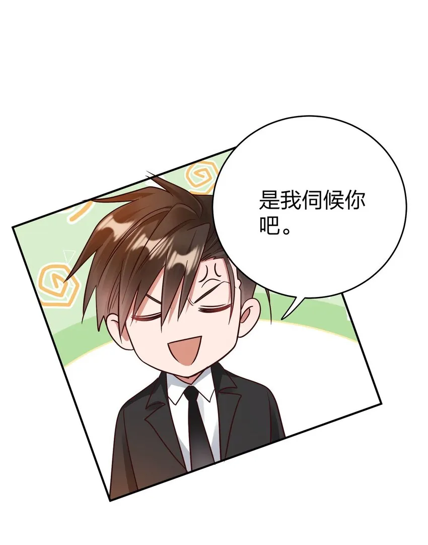 080 玩物丧志 第7页