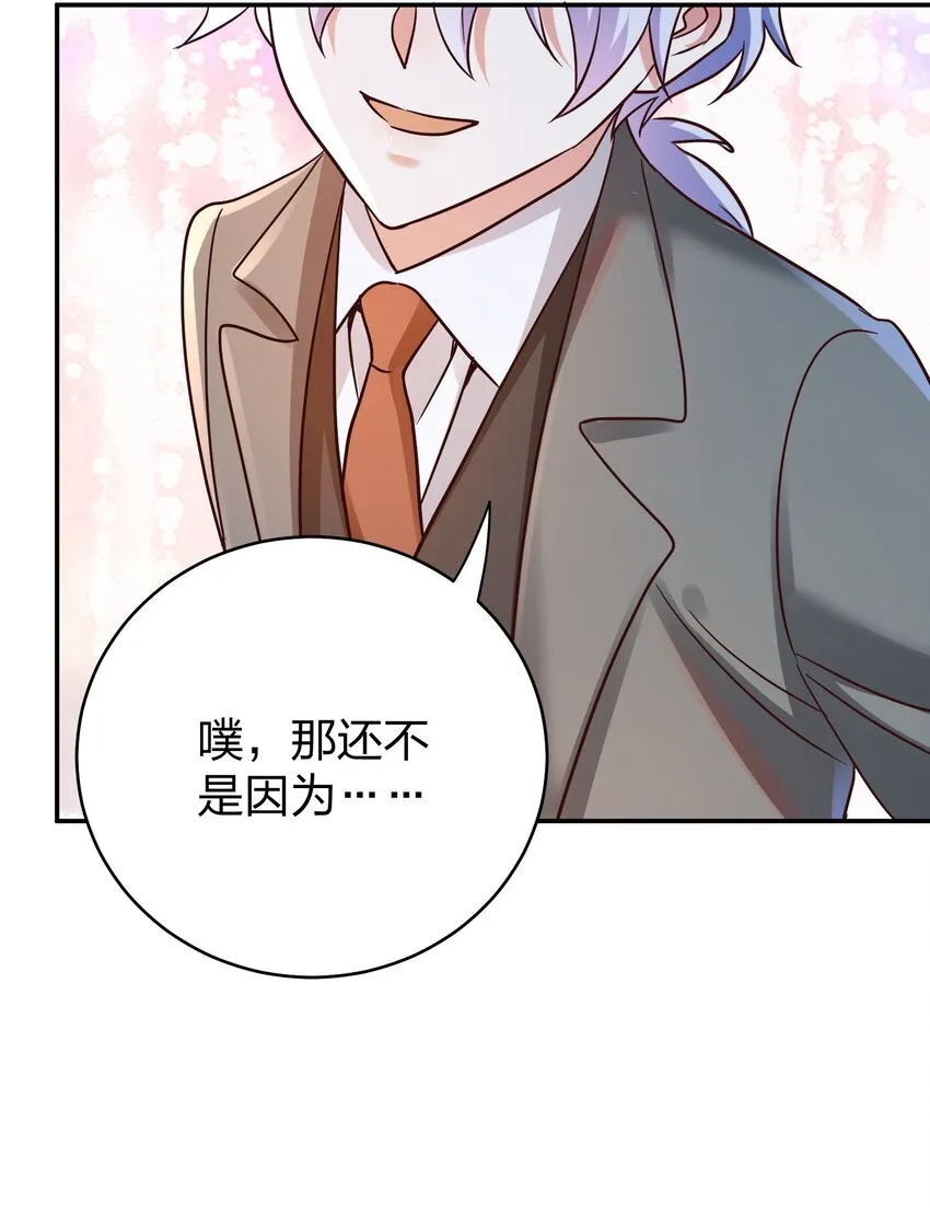 080 玩物丧志 第8页