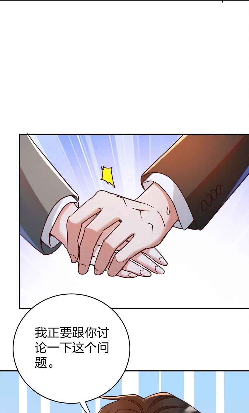 080 玩物丧志 第10页