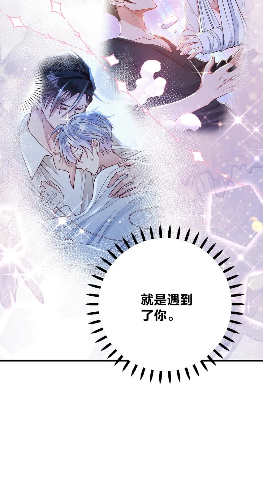 080 玩物丧志 第17页