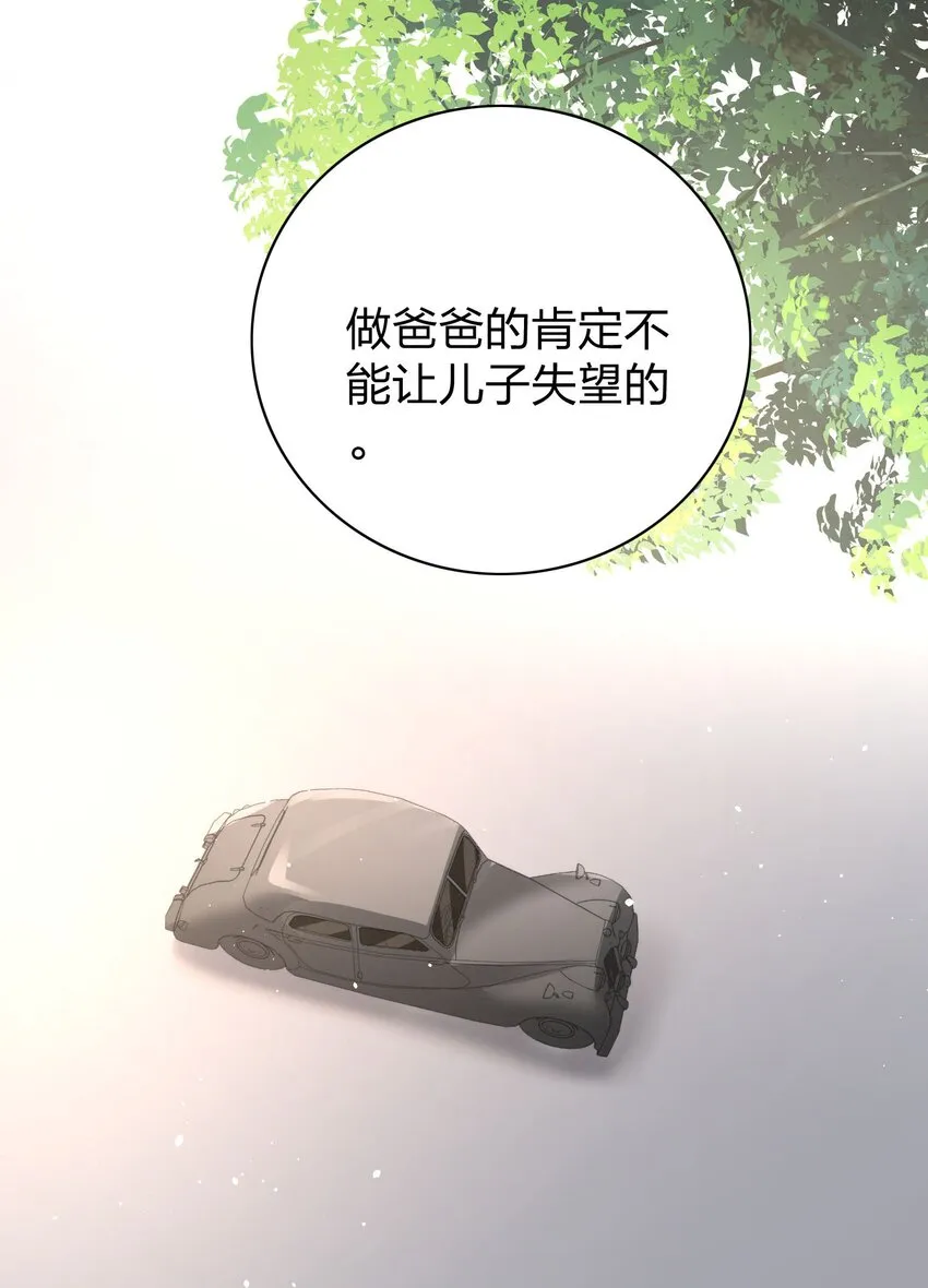 080 玩物丧志 第23页