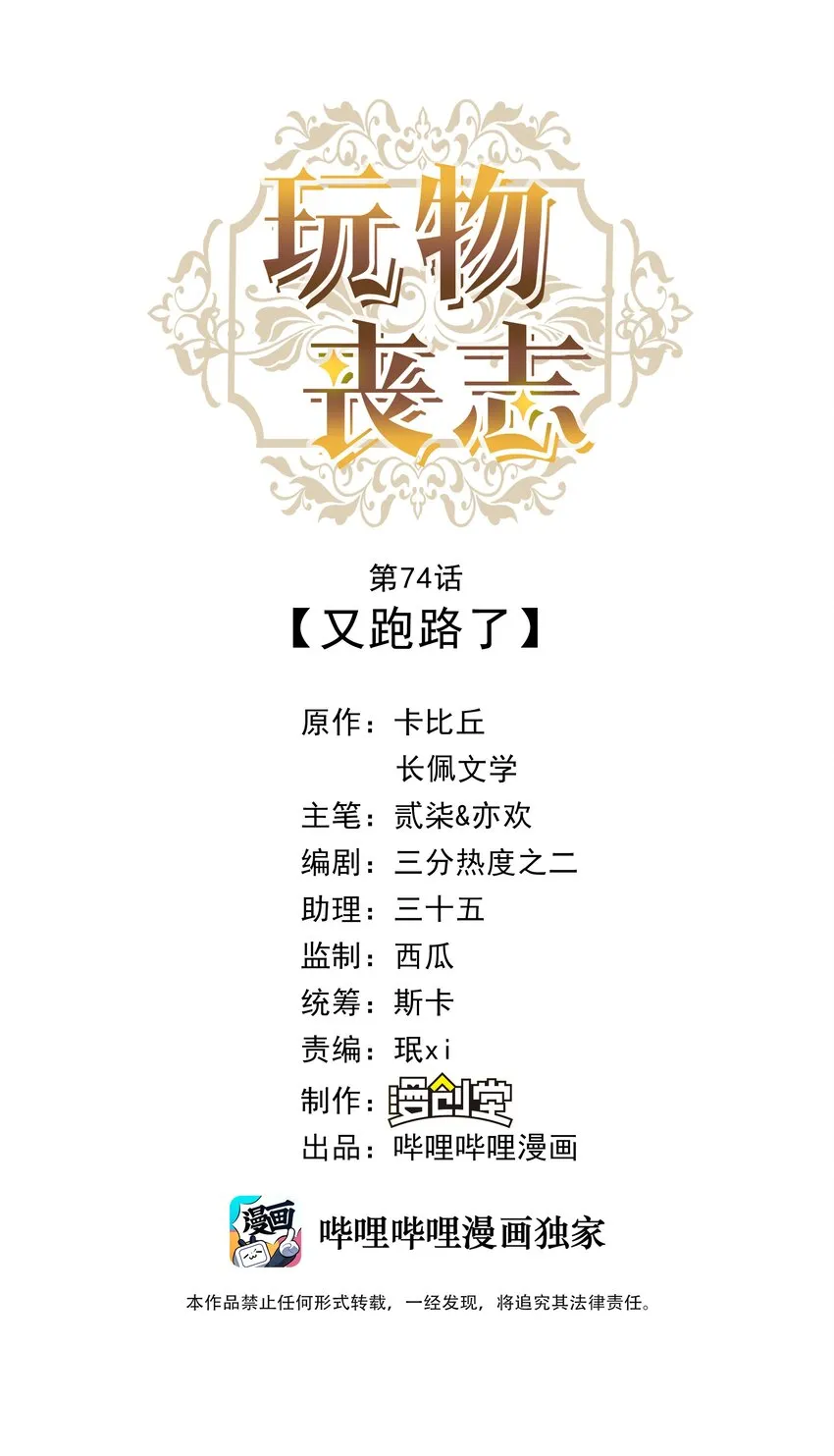 074 又跑路了 第1页