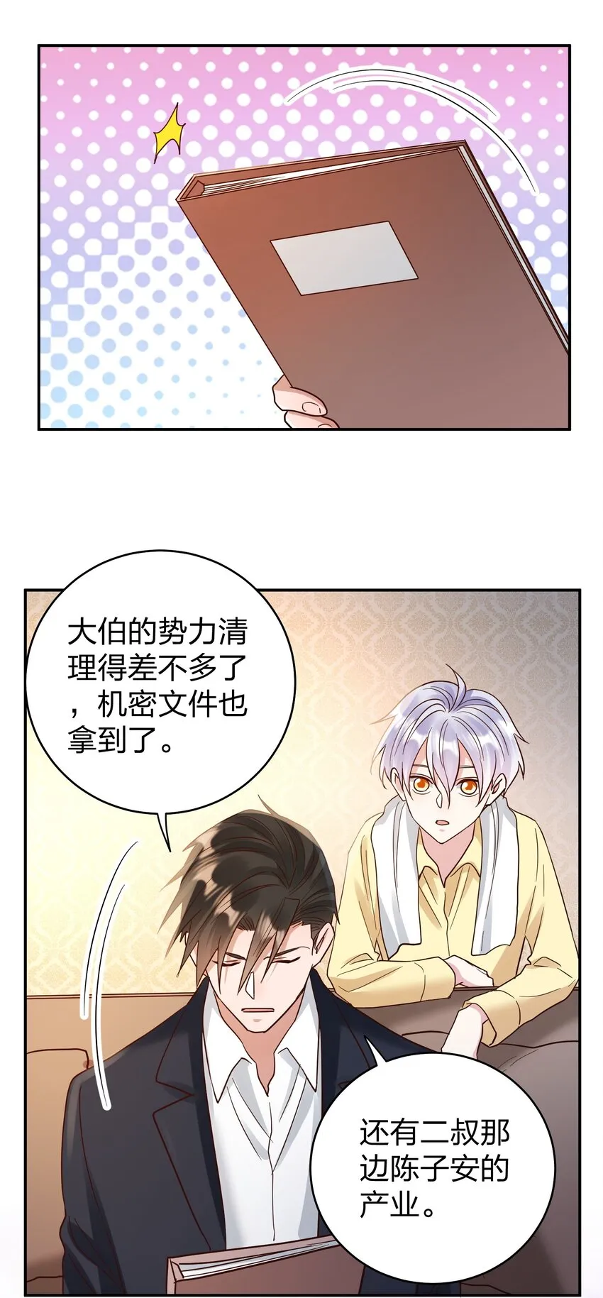 074 又跑路了 第8页