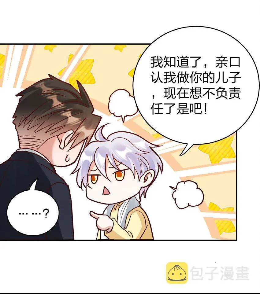 074 又跑路了 第13页