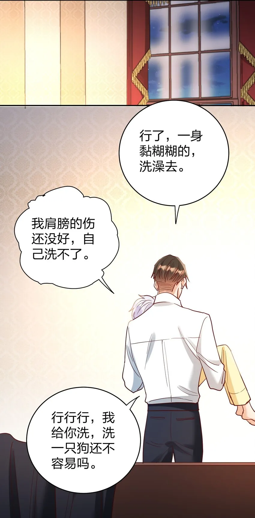 074 又跑路了 第17页