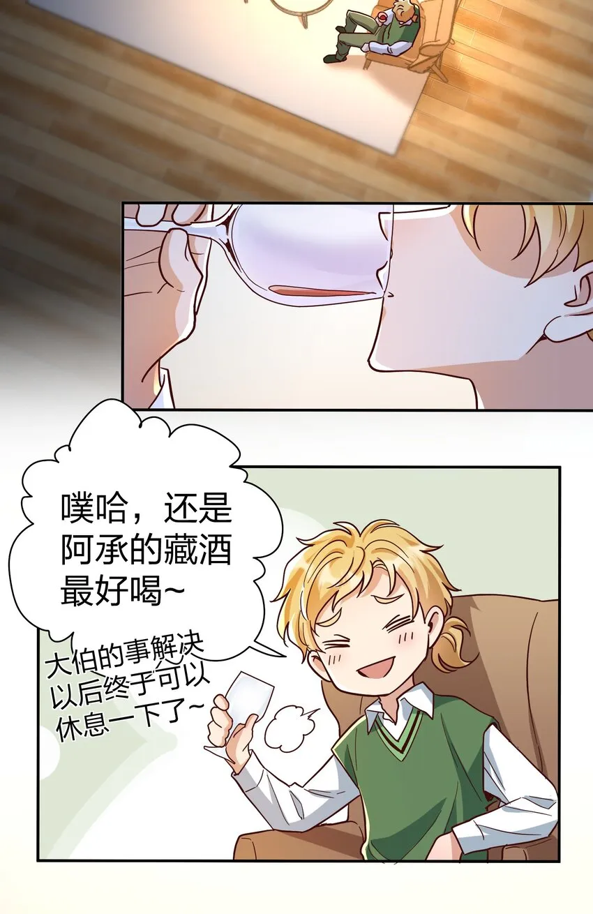 074 又跑路了 第20页