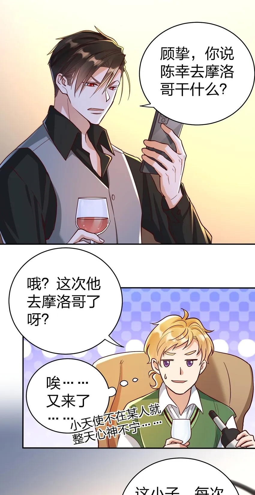 074 又跑路了 第21页