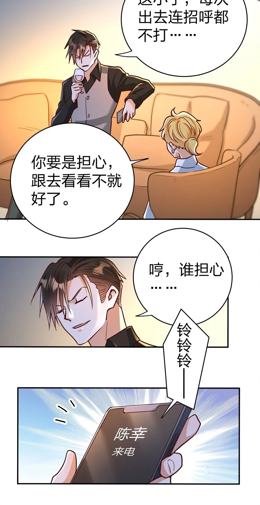 074 又跑路了 第22页