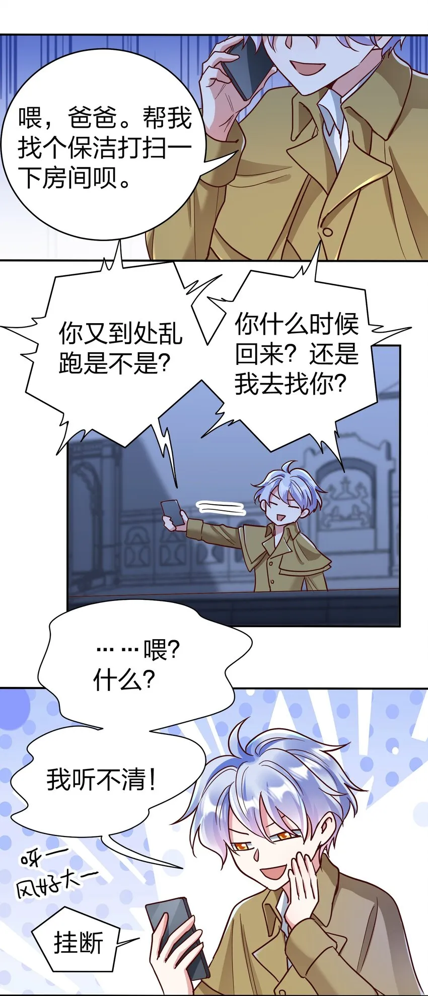 074 又跑路了 第23页