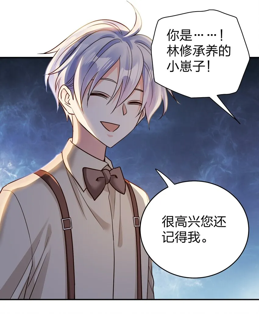 073 霸气爸爸 第5页